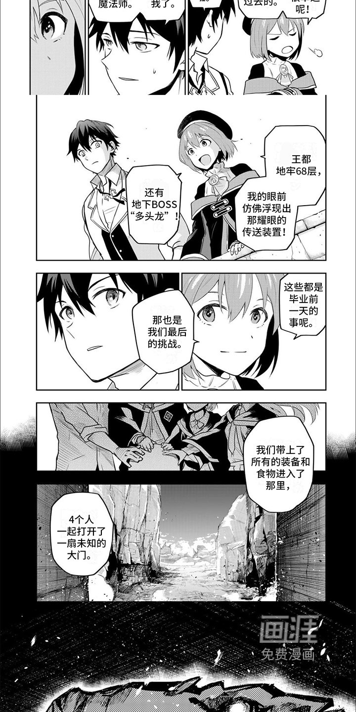 第4章：邀请