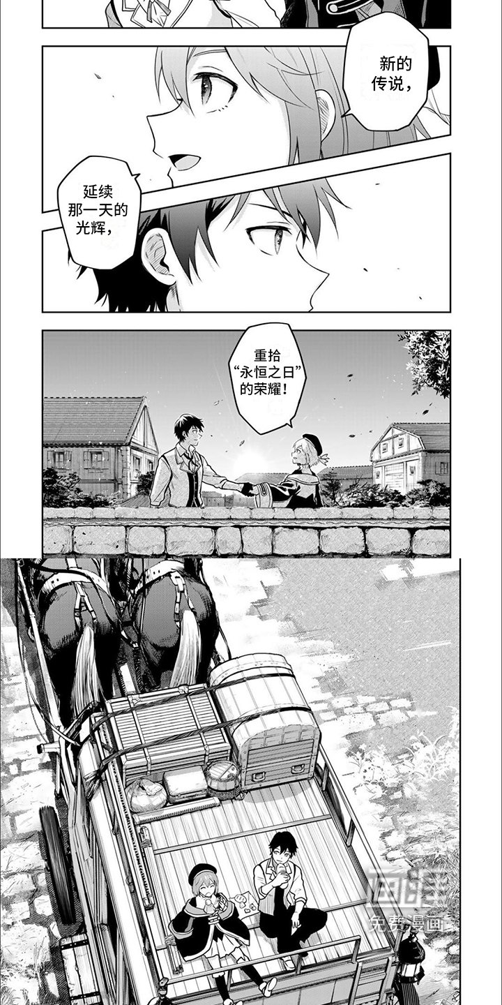 第5章：迷宫都市
