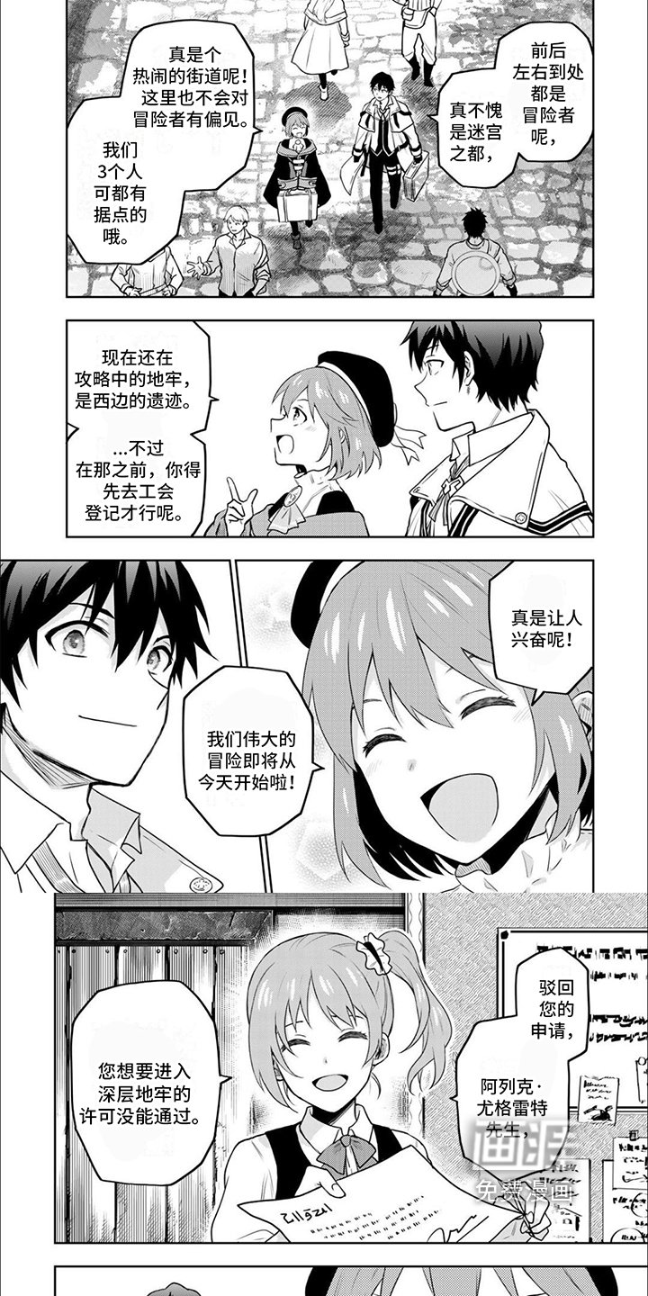第5章：迷宫都市