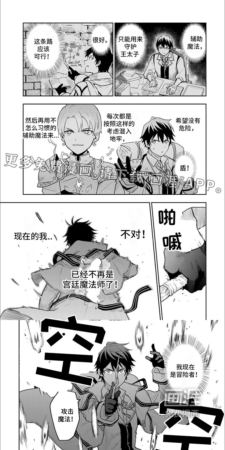 第7章：攻击第一
