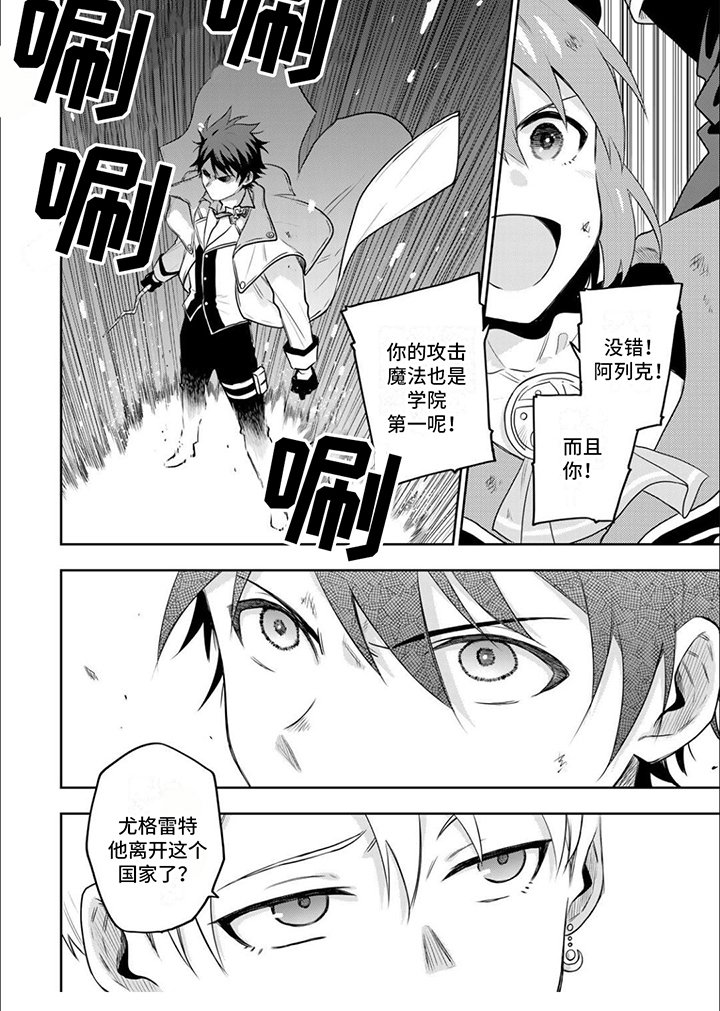第7章：攻击第一