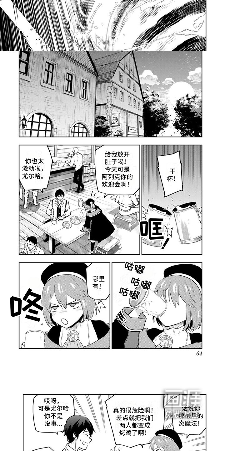 第8章：挑衅