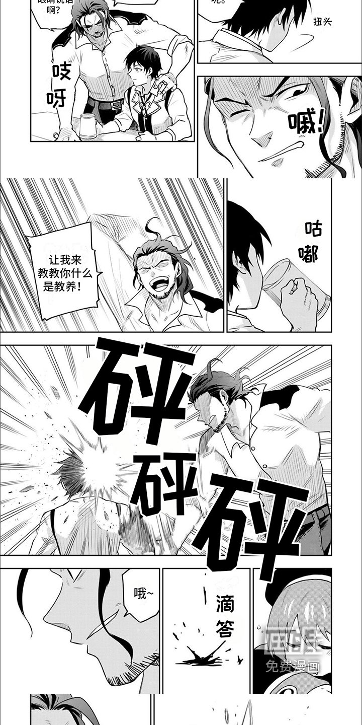 第8章：挑衅