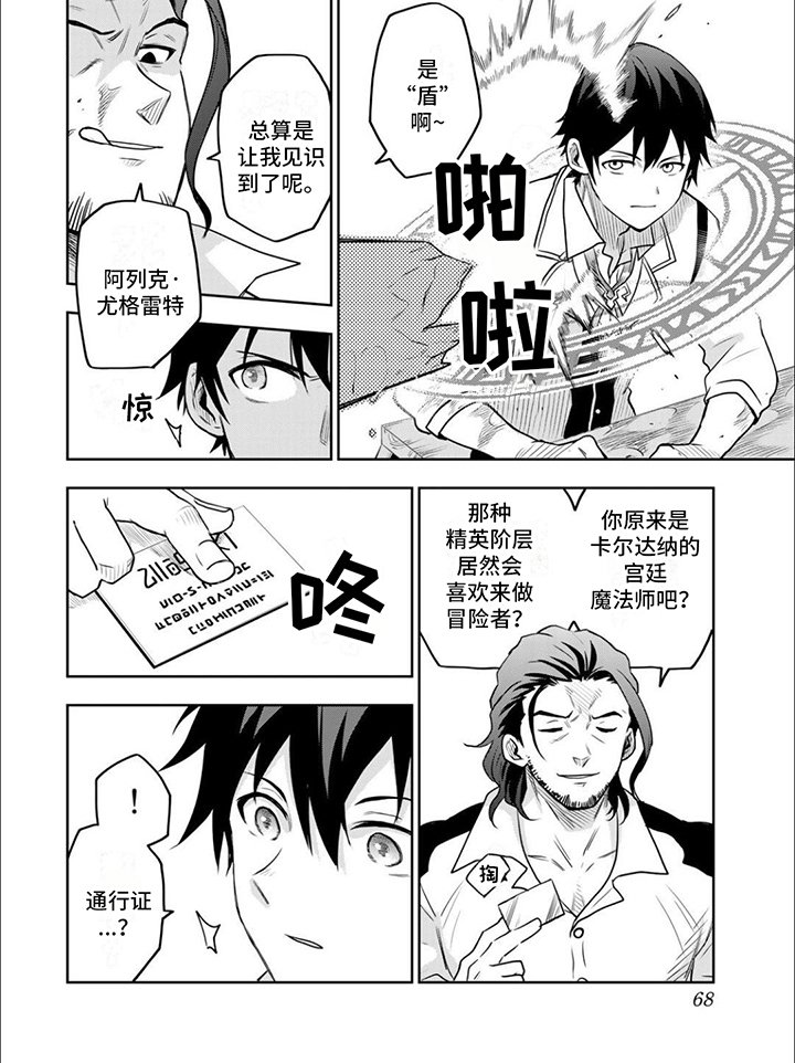 第8章：挑衅