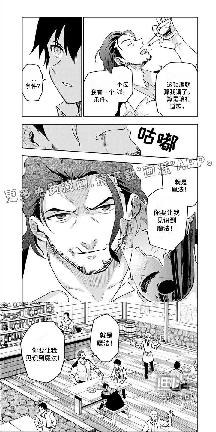 第9章：公会长