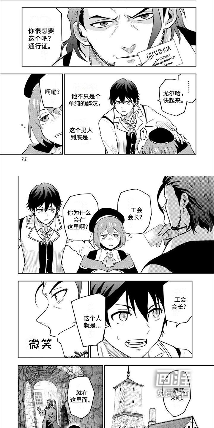 第9章：公会长