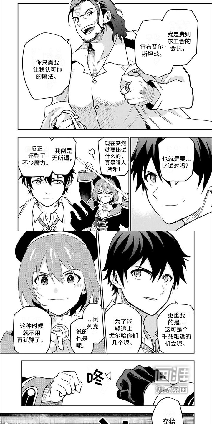 第9章：公会长