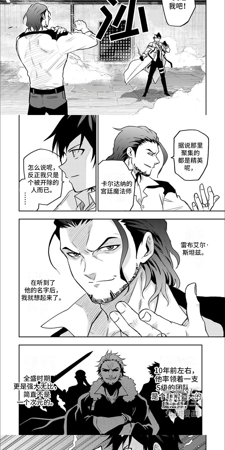 第9章：公会长