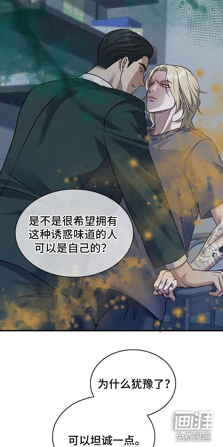 第12章：坦诚一点