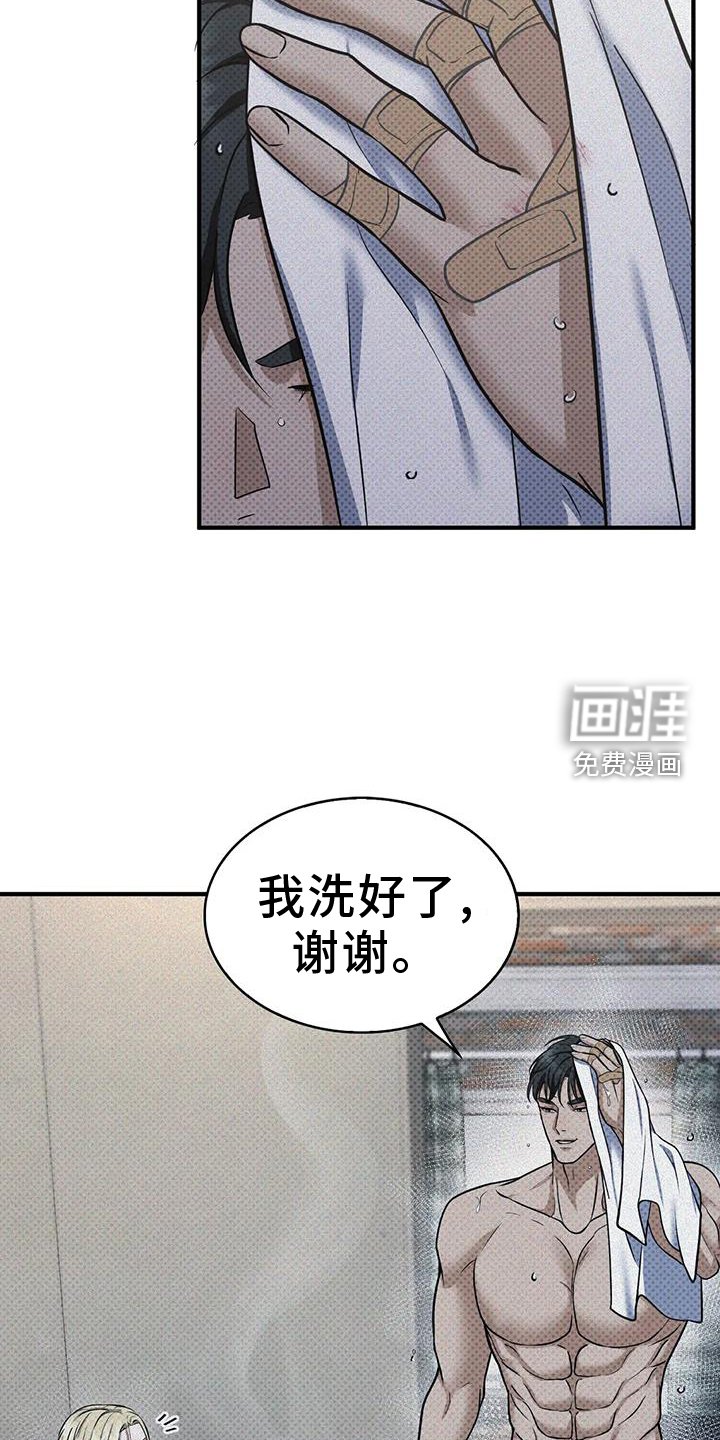 第13章：封口费