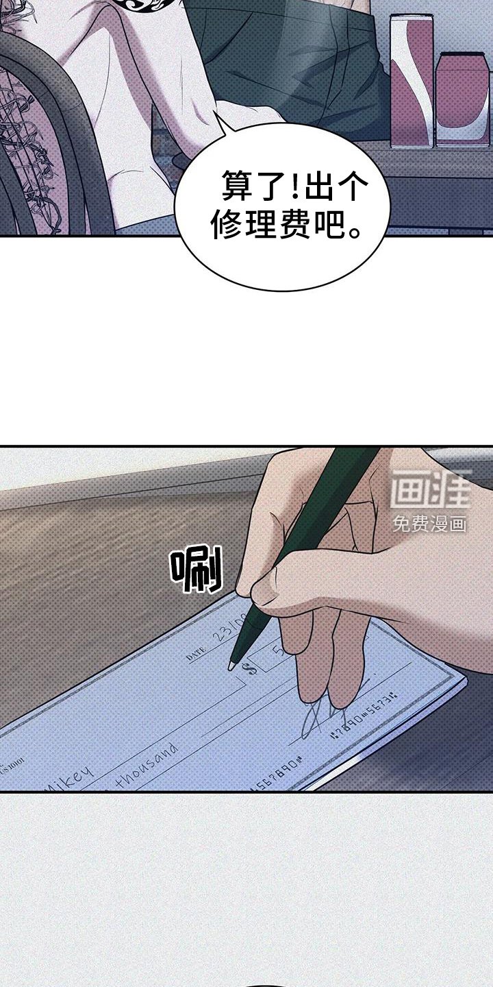 第13章：封口费