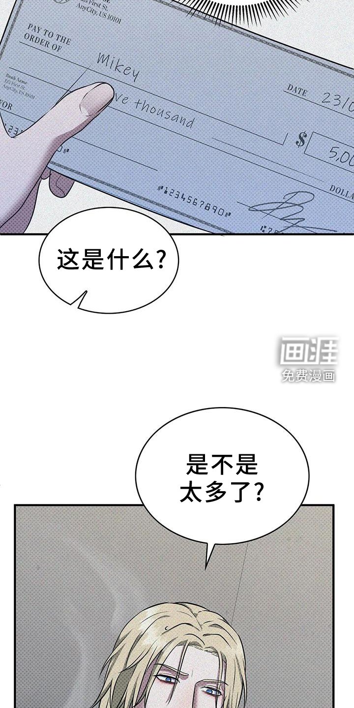 第13章：封口费