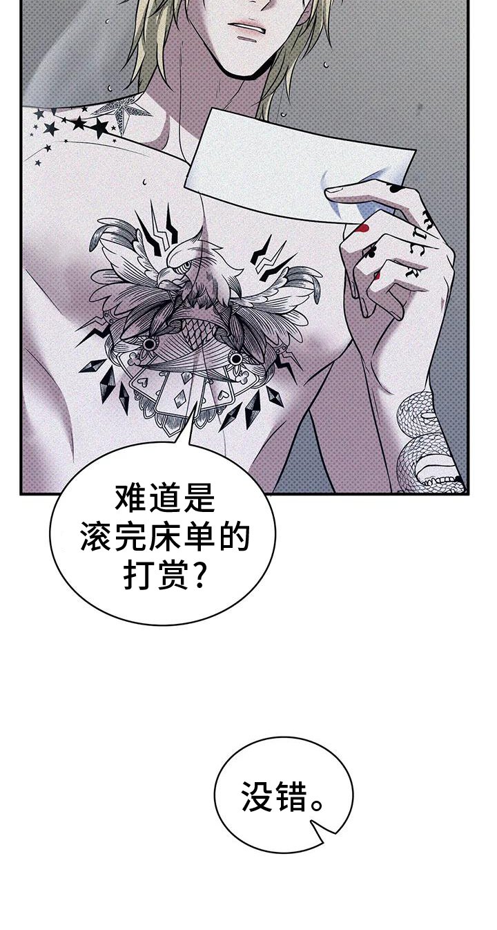第13章：封口费