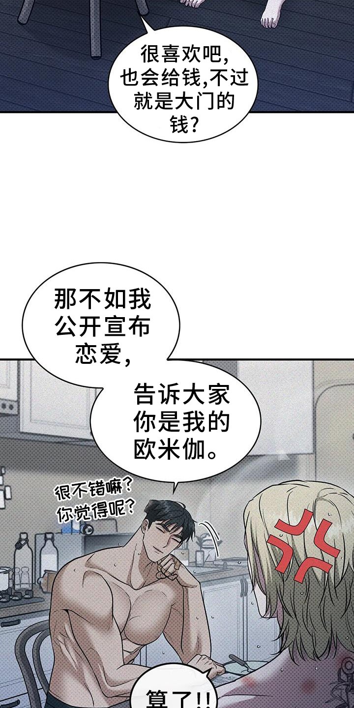 第13章：封口费