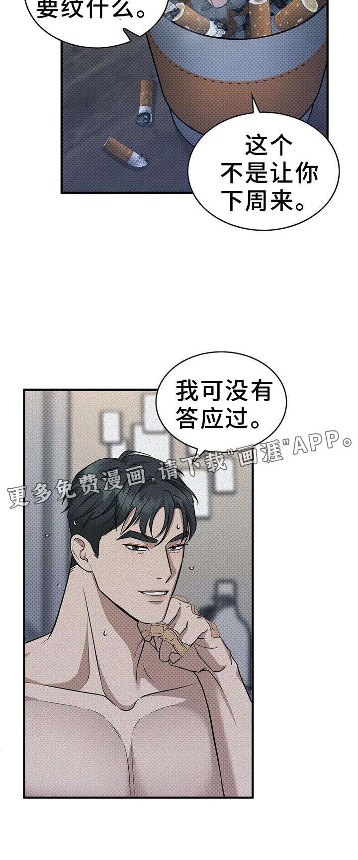 第13章：封口费