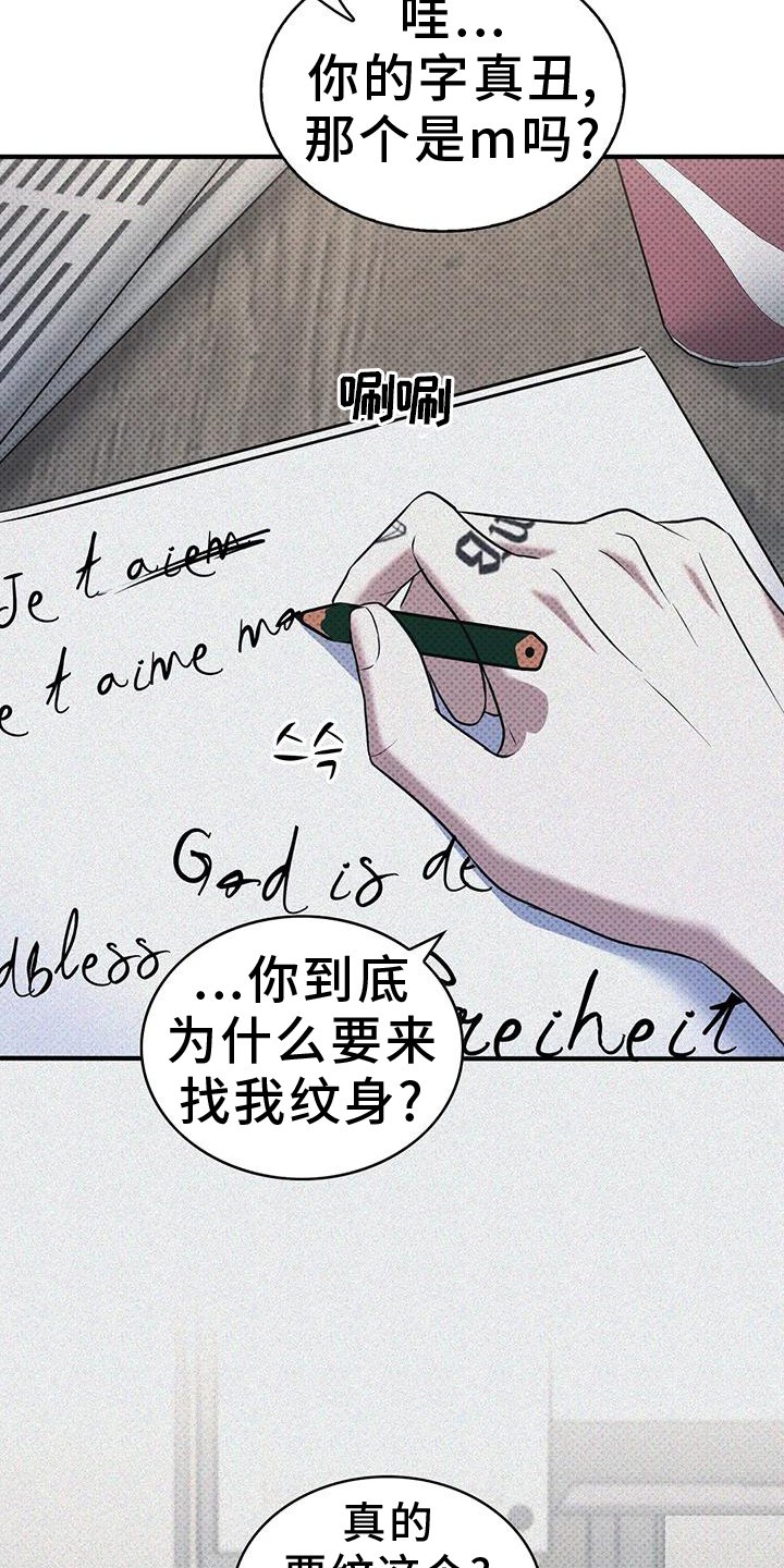 第14章：纹字