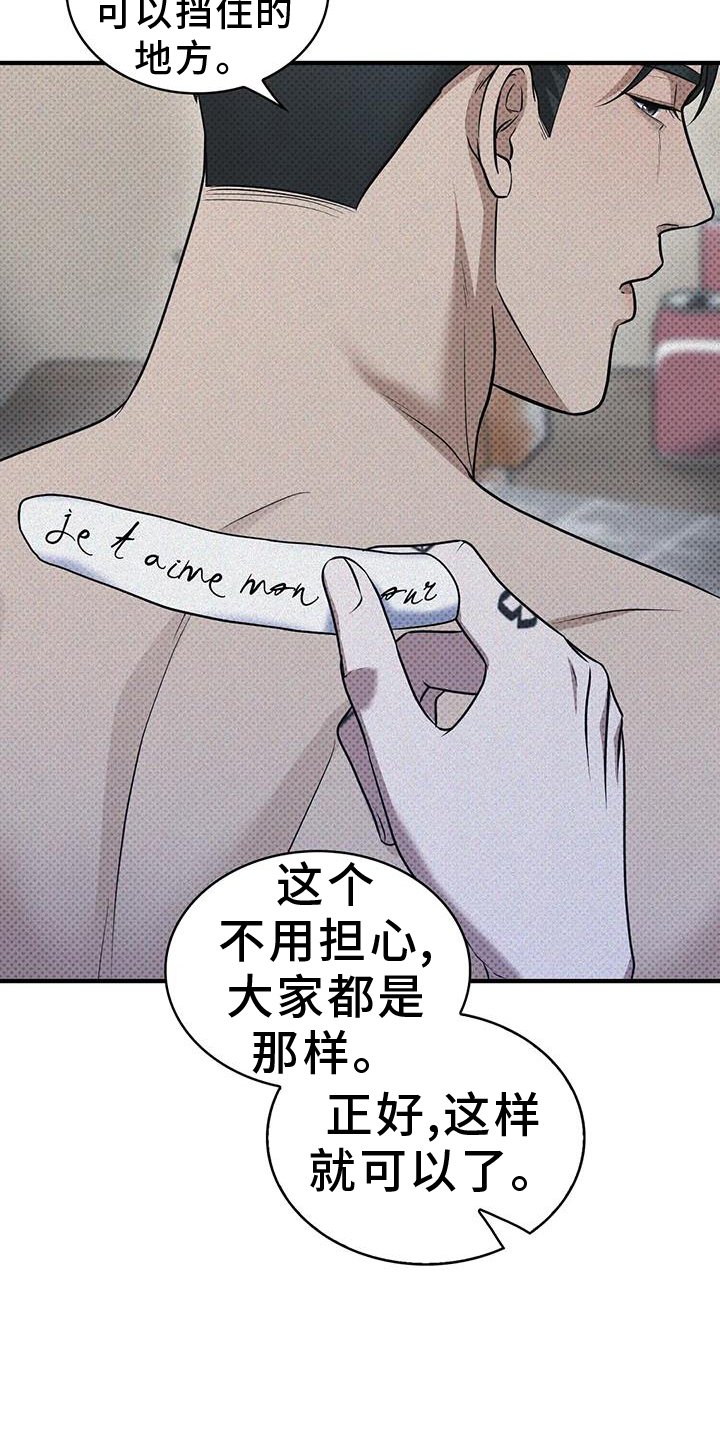 第14章：纹字