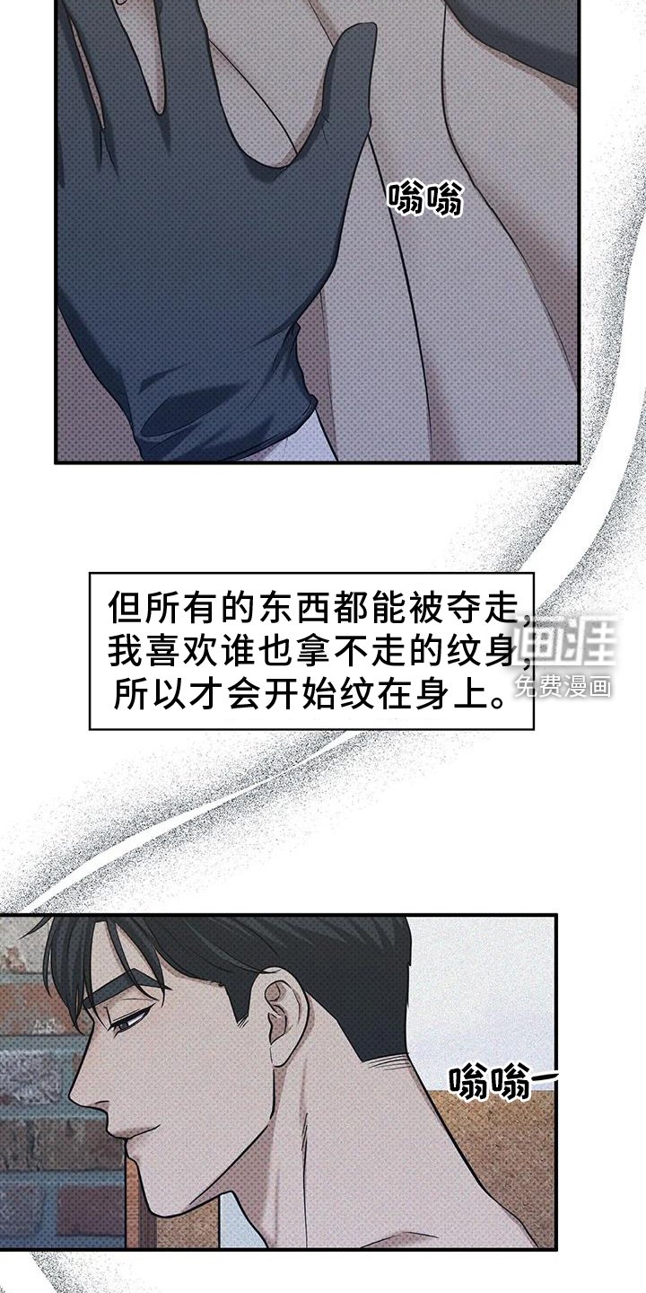 第14章：纹字