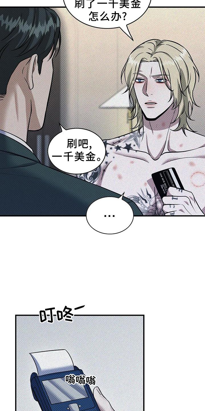 第15章：付款