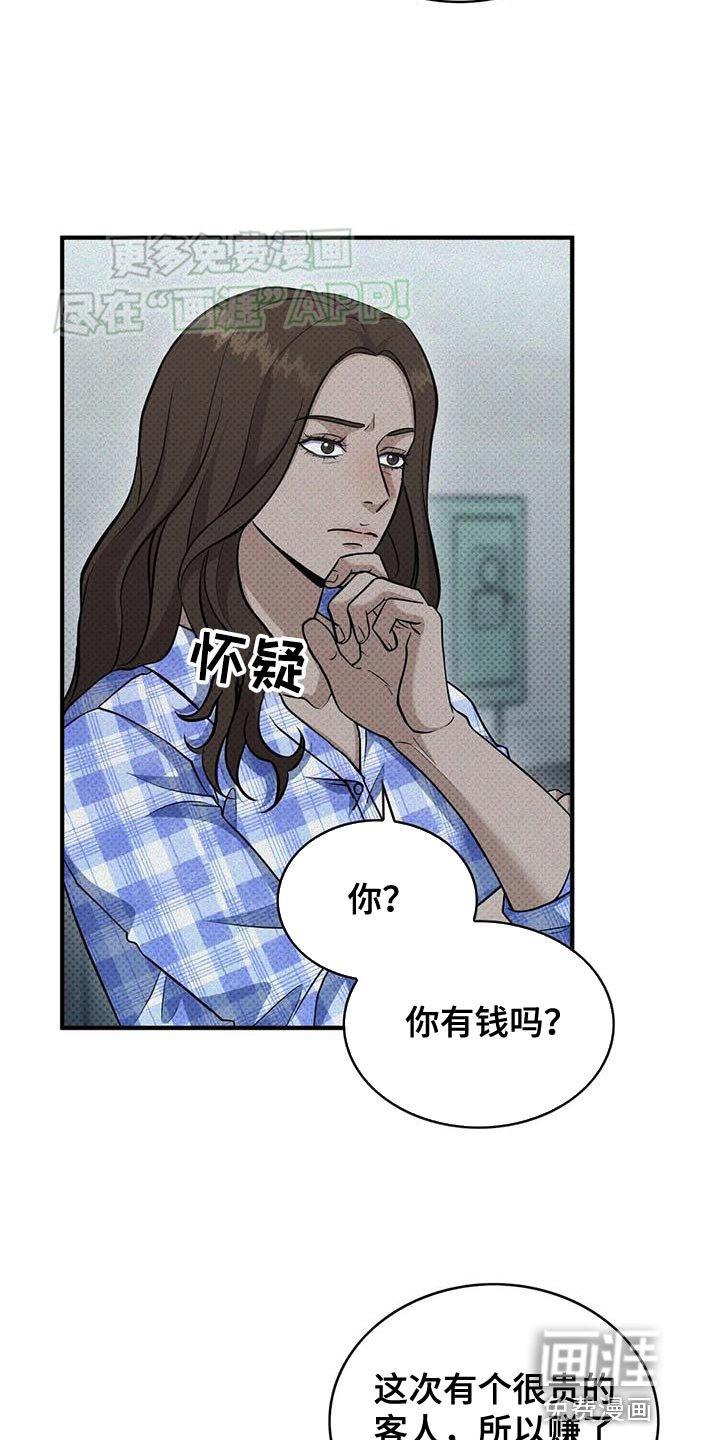 第17章：没意思