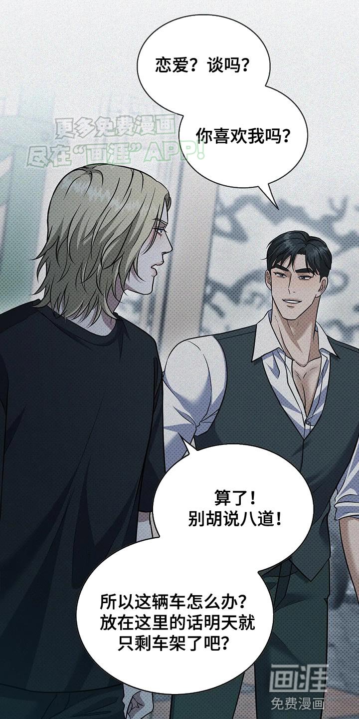 第18章：我可做不到