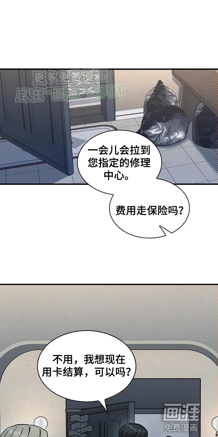 第18章：我可做不到