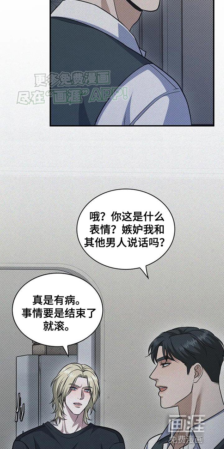 第18章：我可做不到