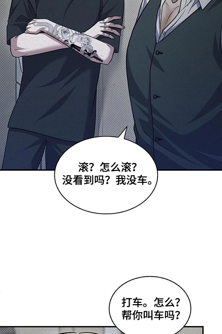 第18章：我可做不到