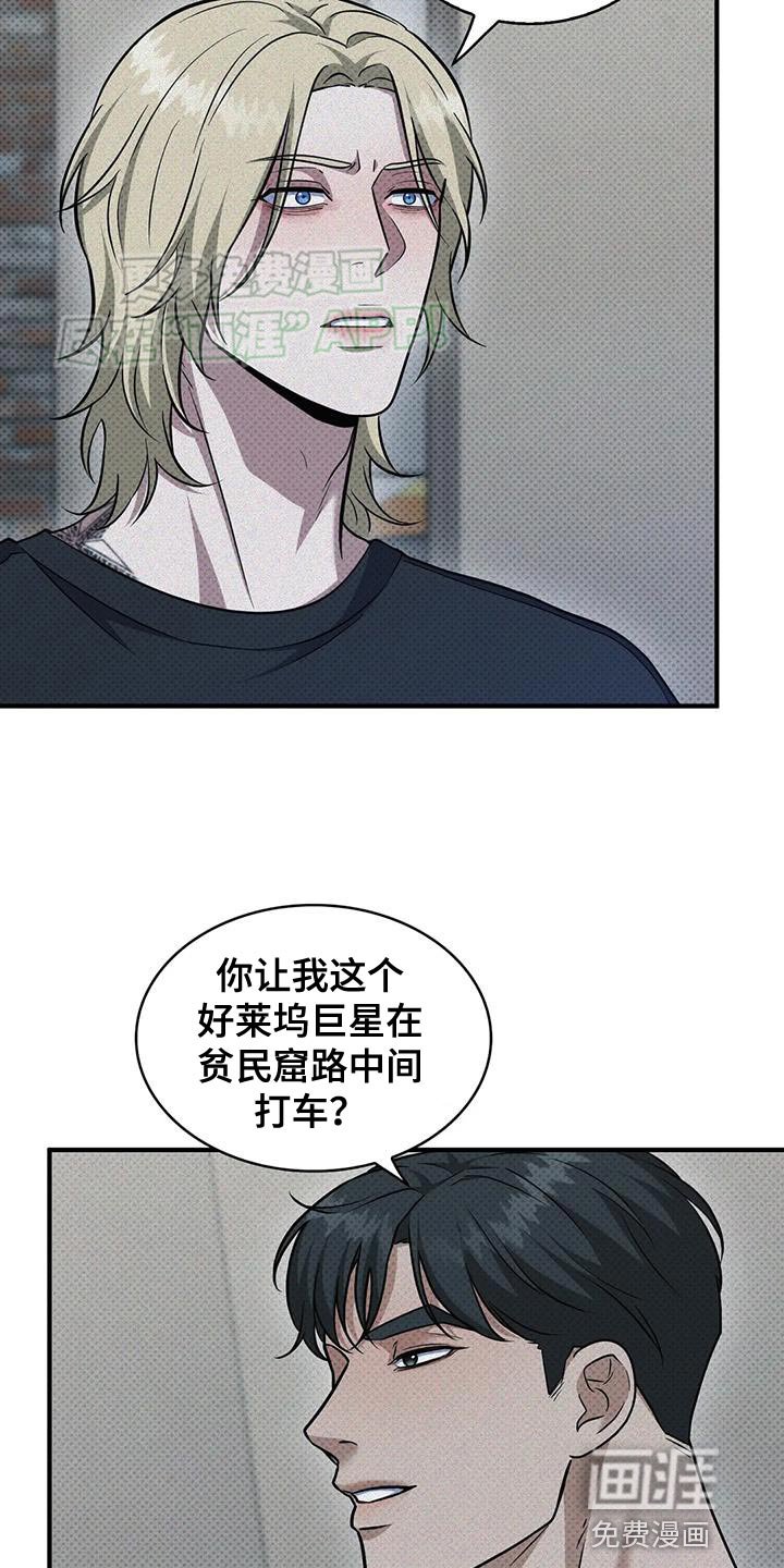 第18章：我可做不到