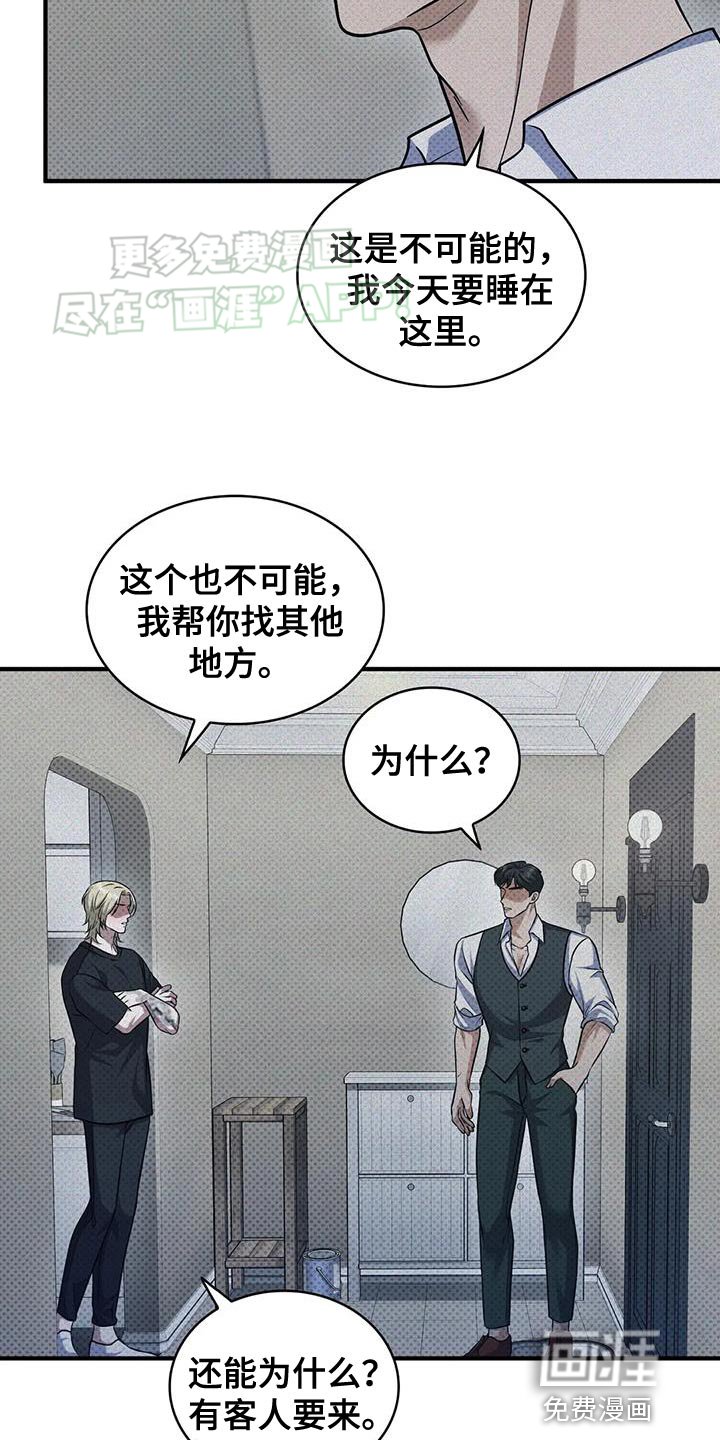 第18章：我可做不到