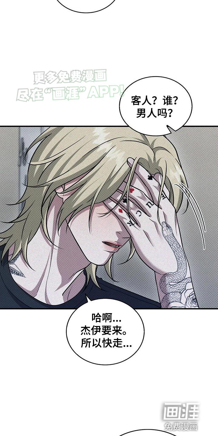 第18章：我可做不到