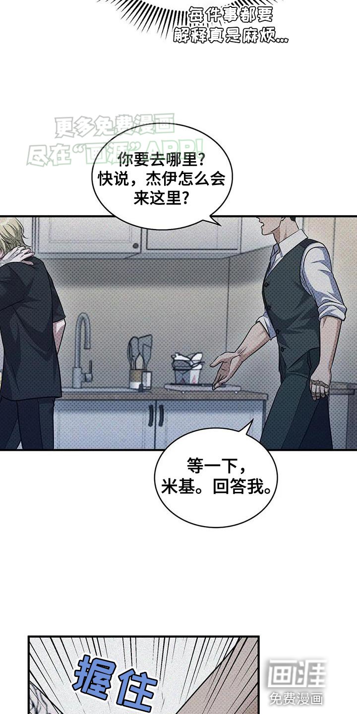 第18章：我可做不到