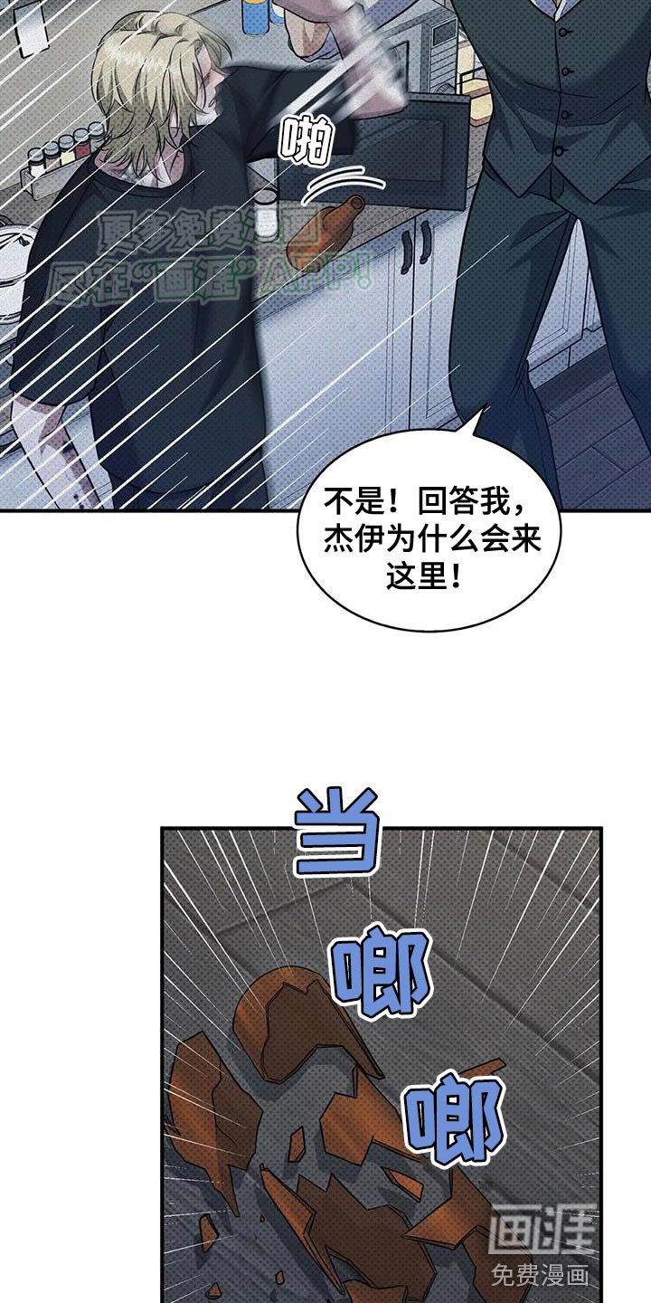 第18章：我可做不到