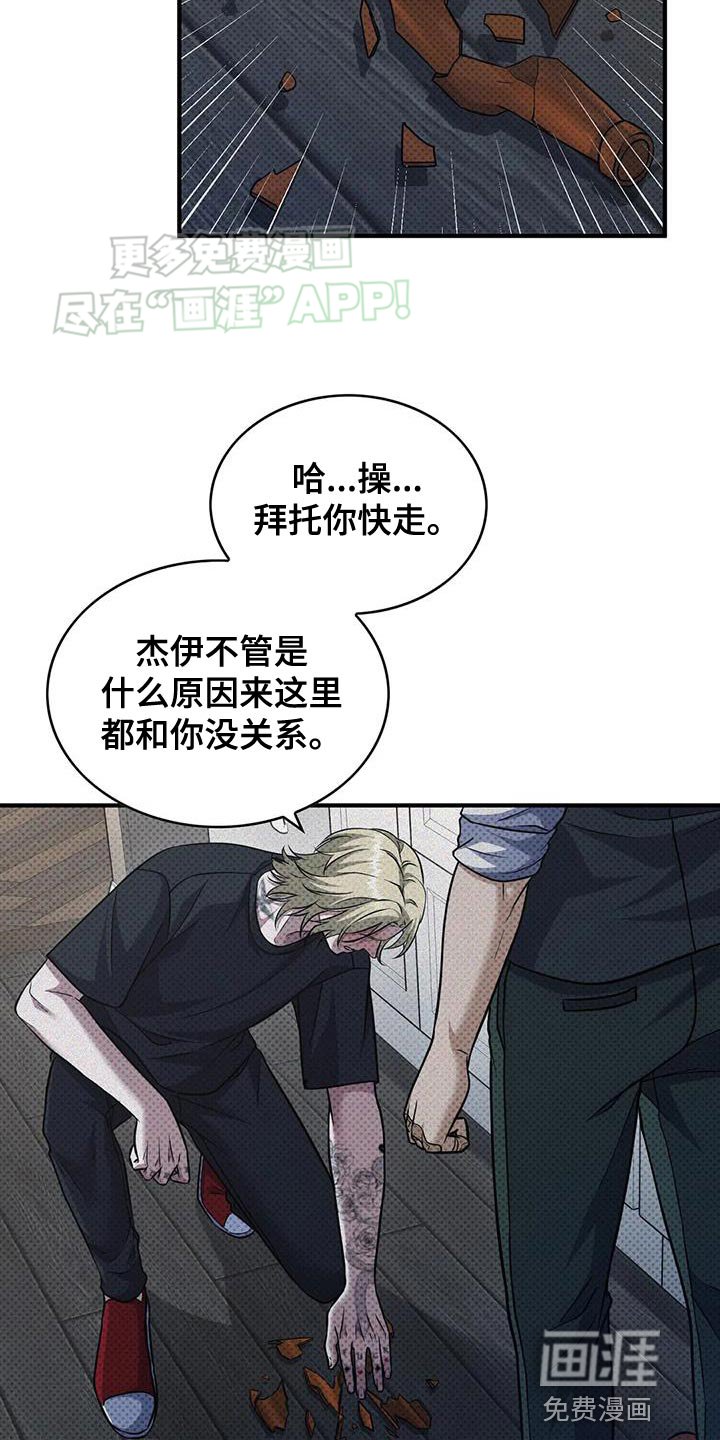 第18章：我可做不到