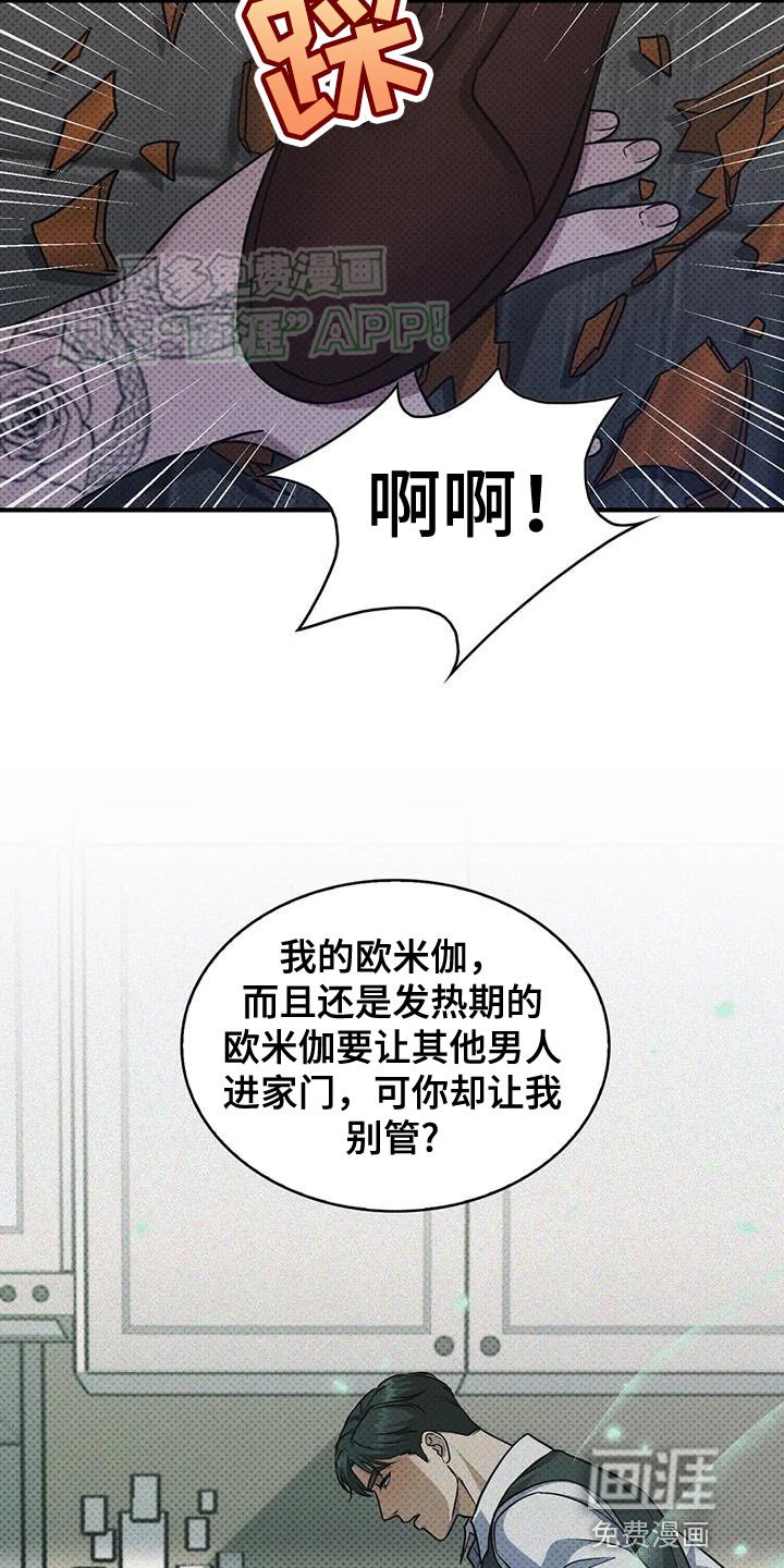 第18章：我可做不到