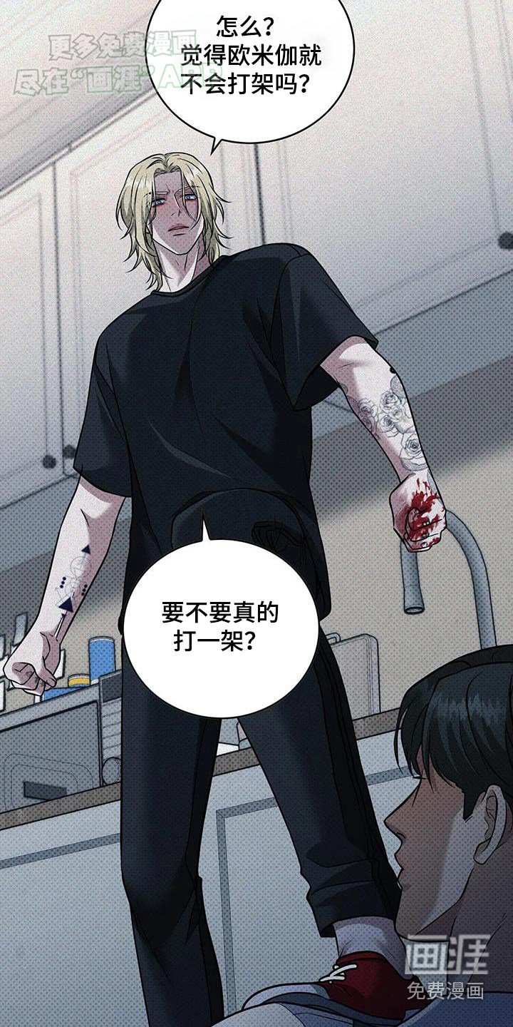 第19章：要不要打一架