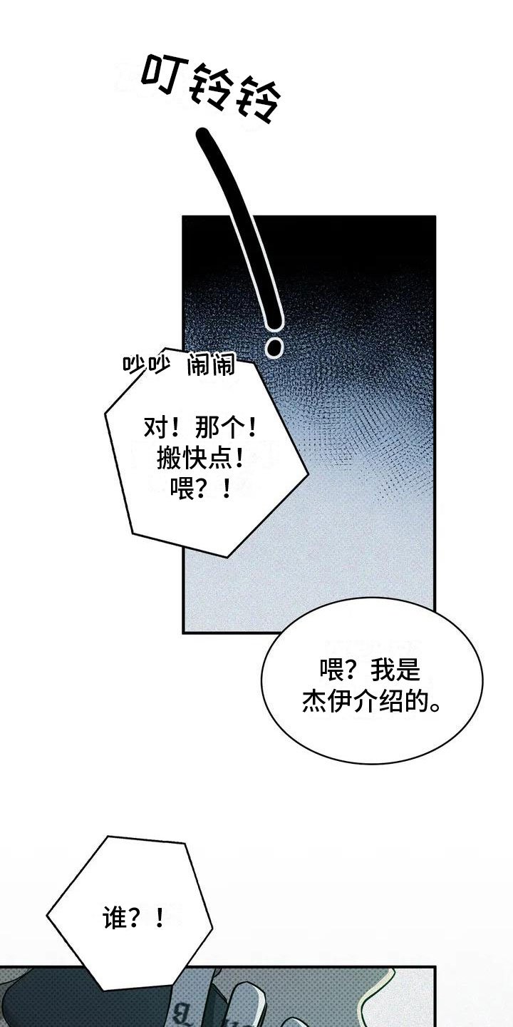 第2章：讲坏话