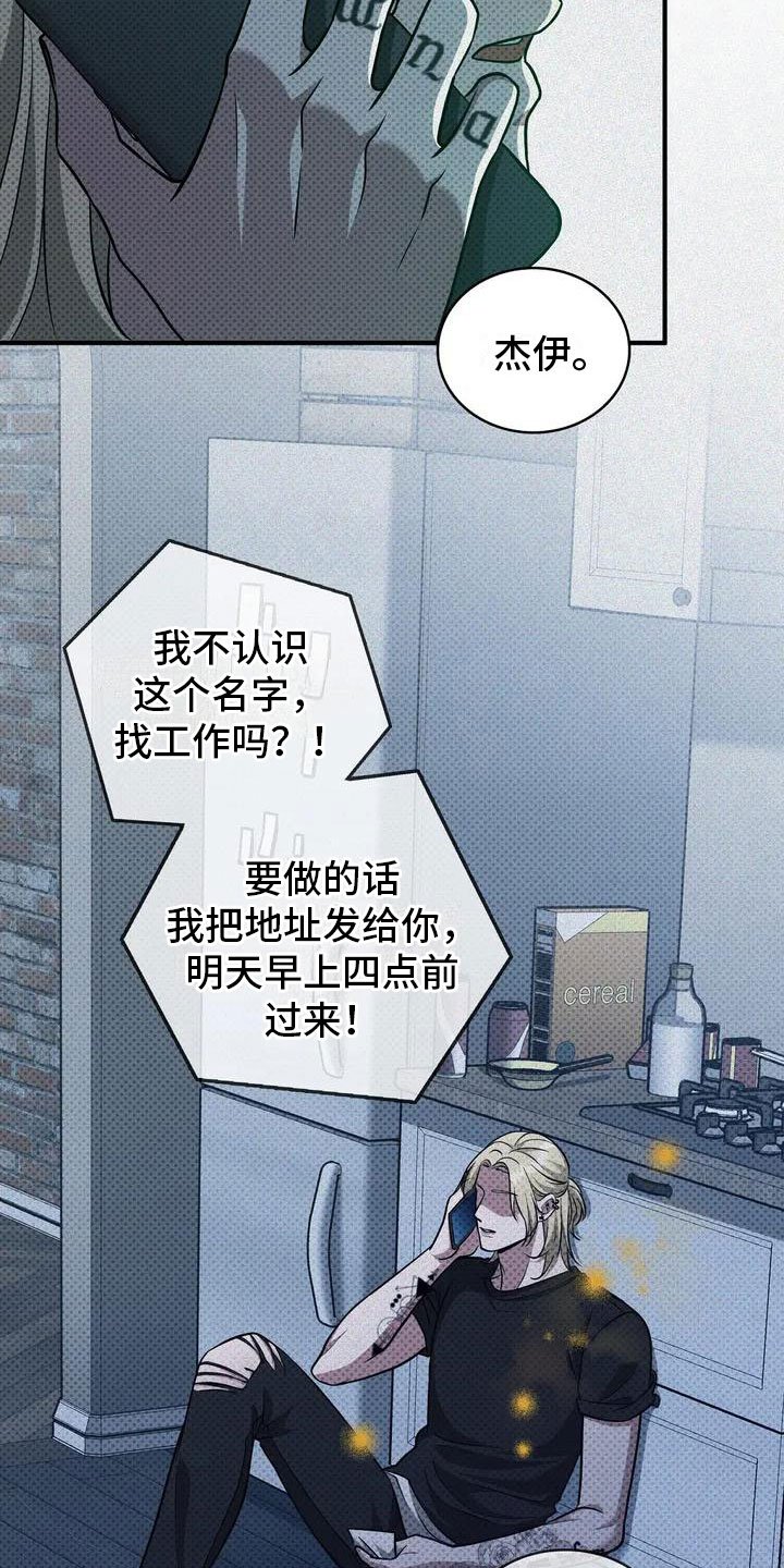 第2章：讲坏话