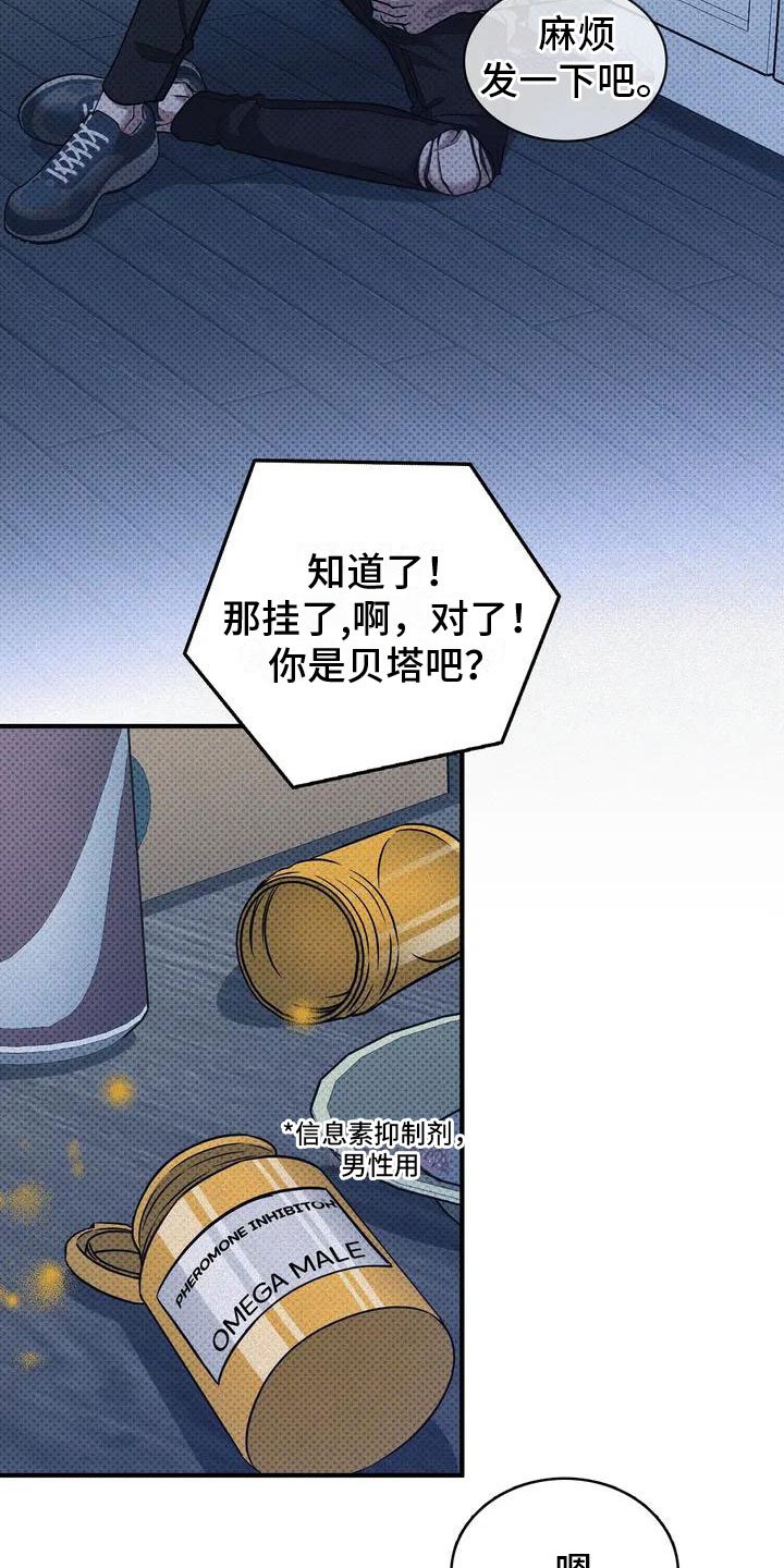 第2章：讲坏话
