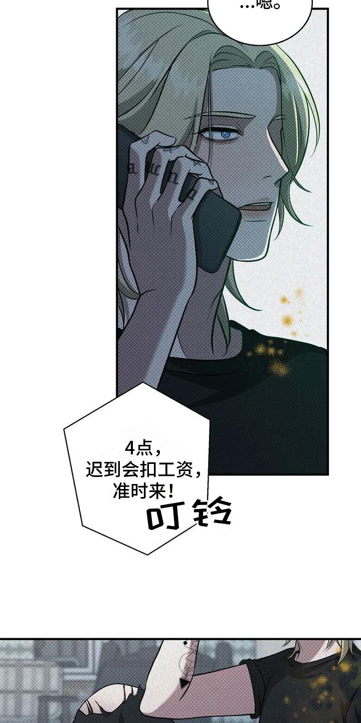 第2章：讲坏话