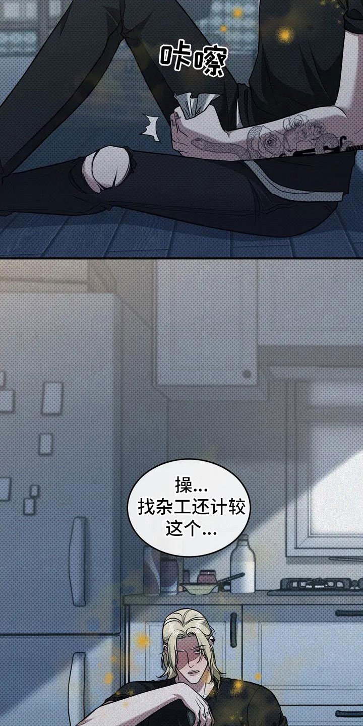 第2章：讲坏话