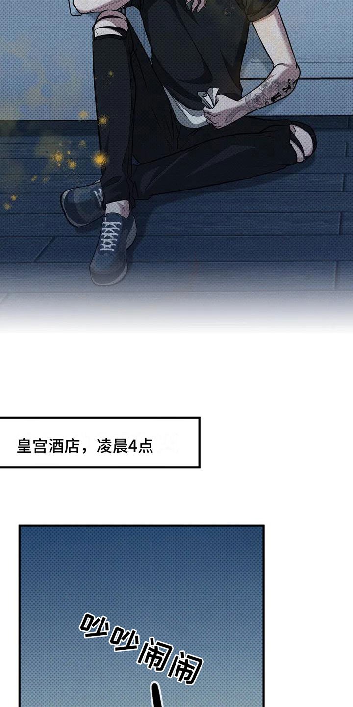 第2章：讲坏话