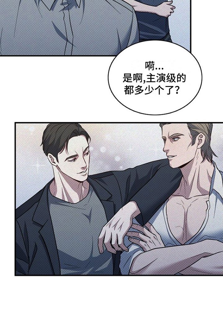 第2章：讲坏话