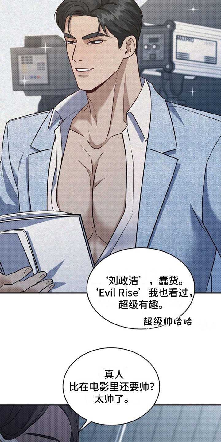 第2章：讲坏话