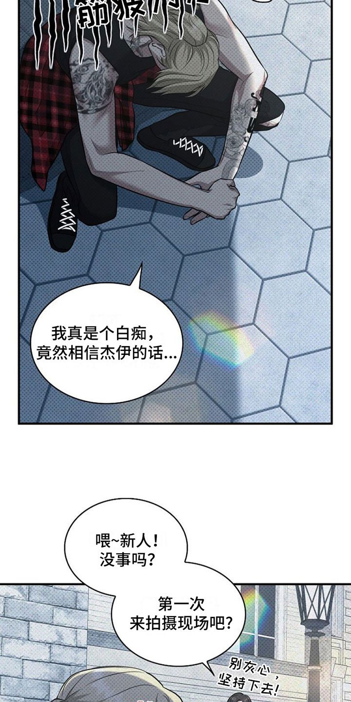 第2章：讲坏话