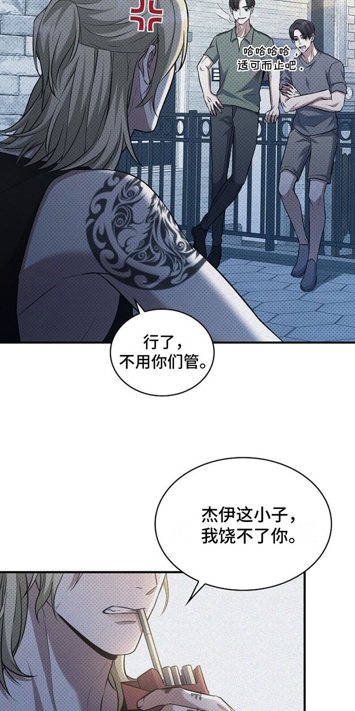 第2章：讲坏话