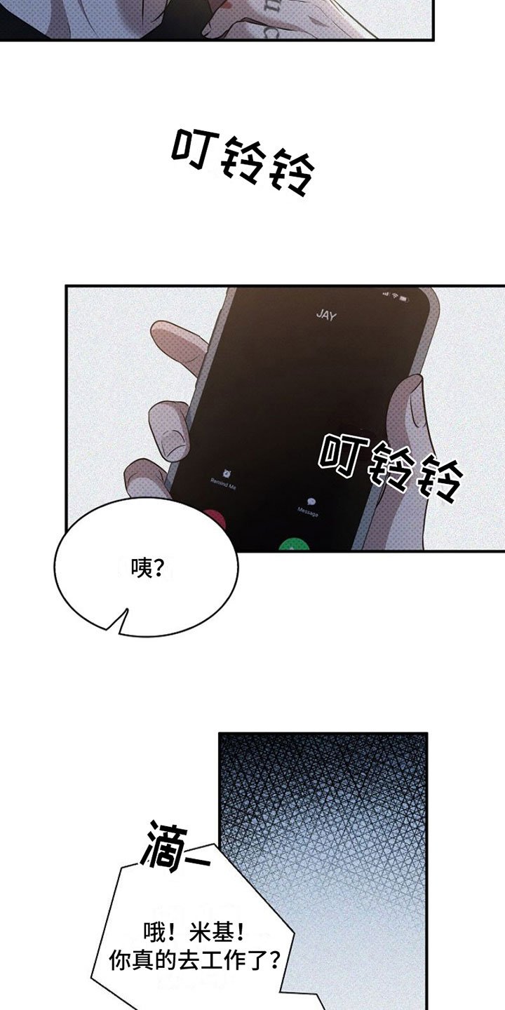 第2章：讲坏话