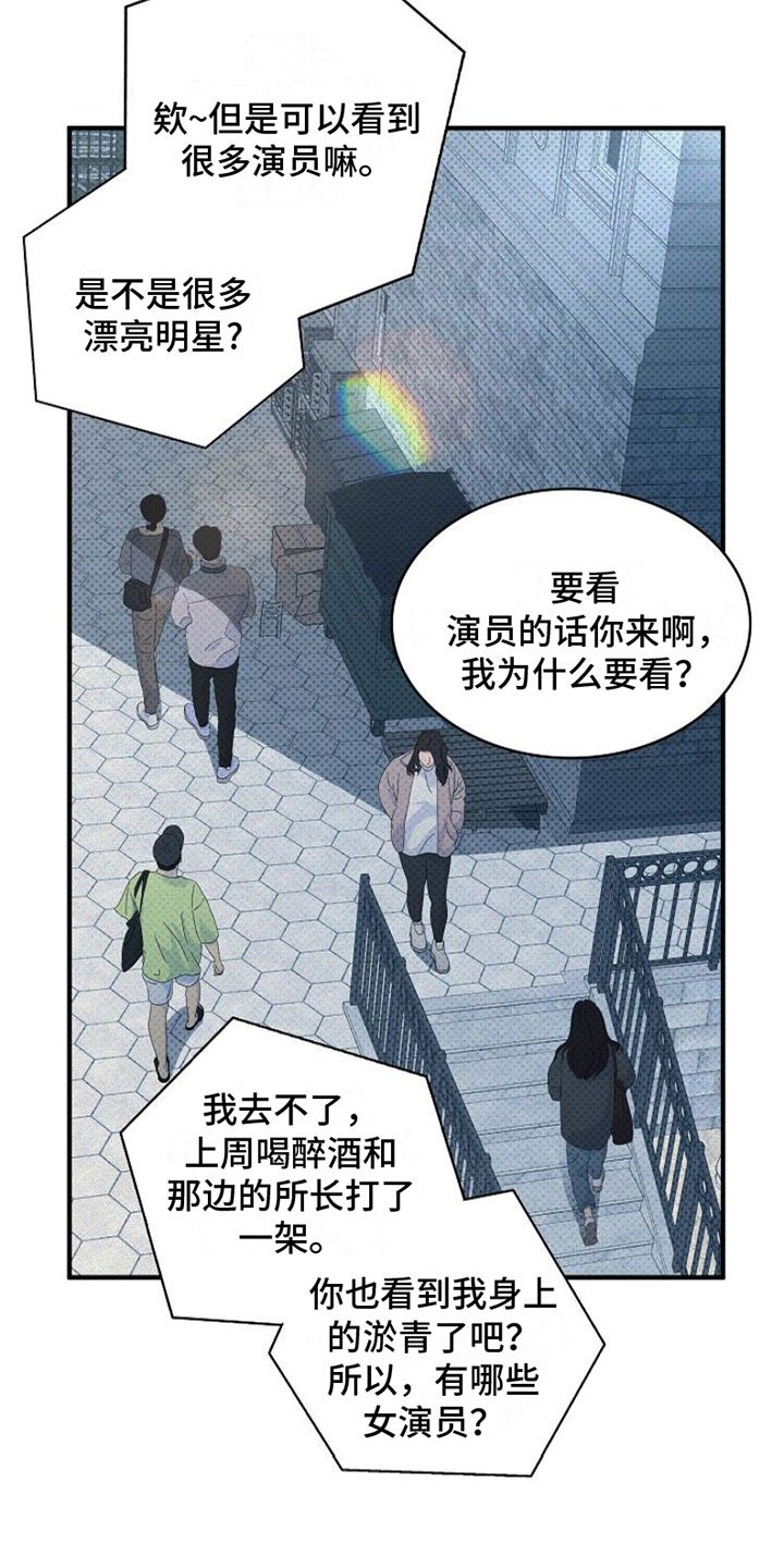 第2章：讲坏话