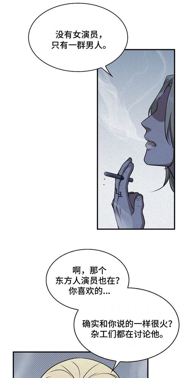 第2章：讲坏话