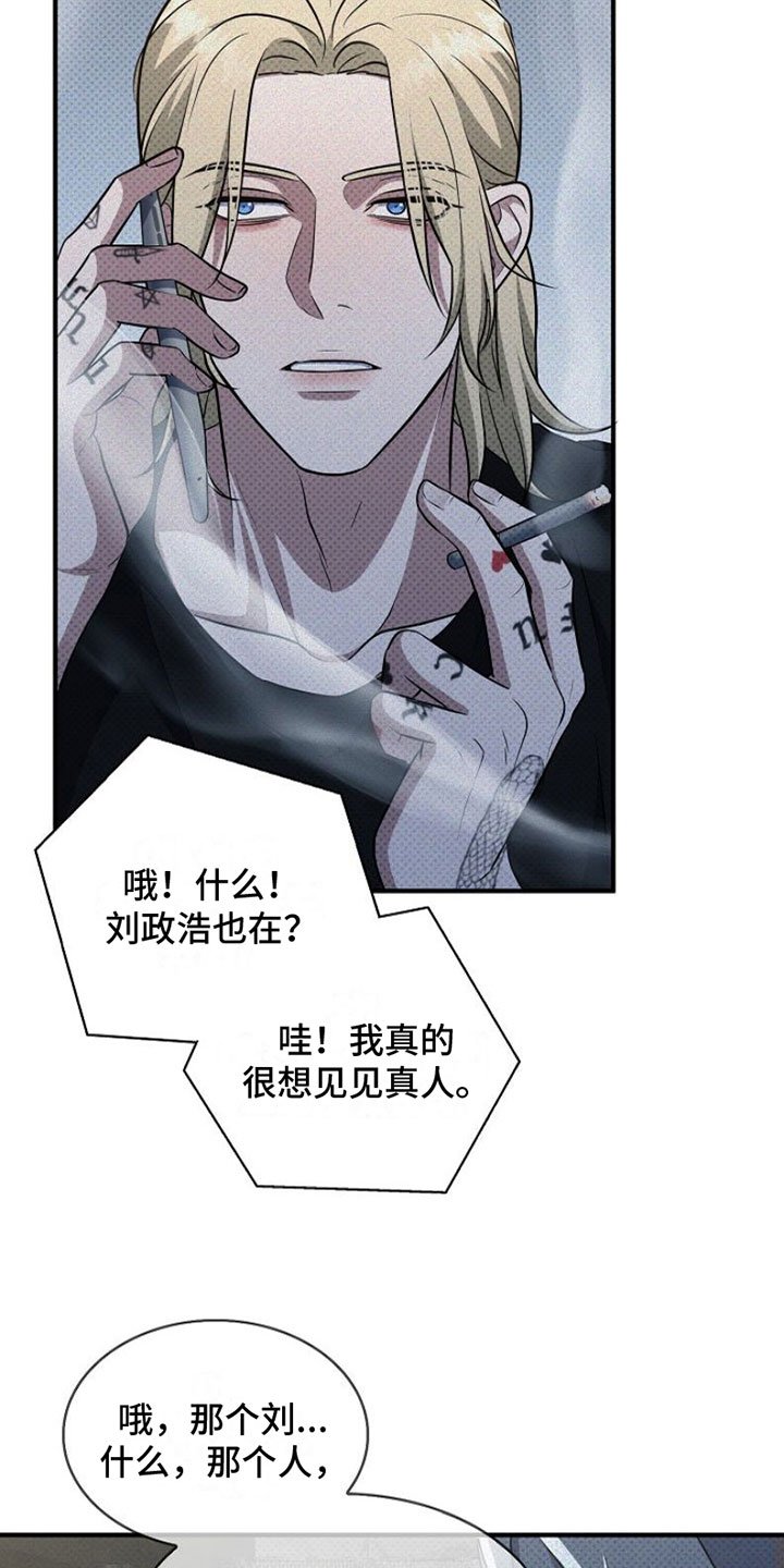 第2章：讲坏话